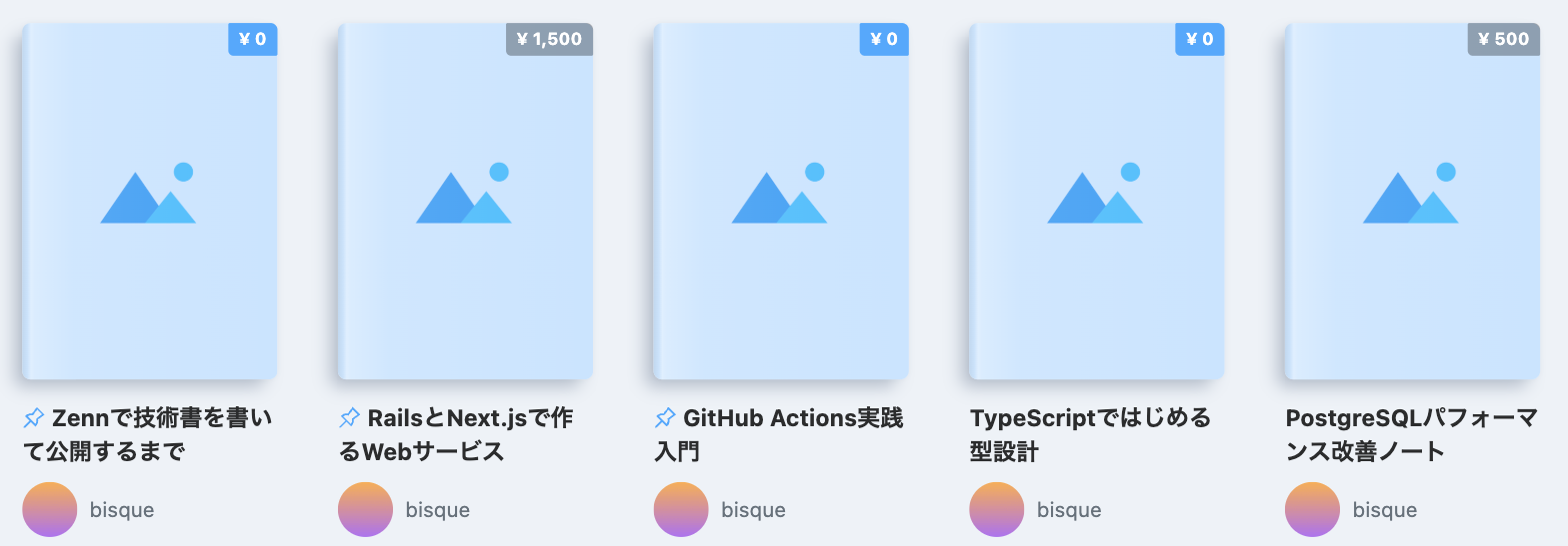 ピン留めした本がプロフィールの本一覧の先頭に表示されている様子